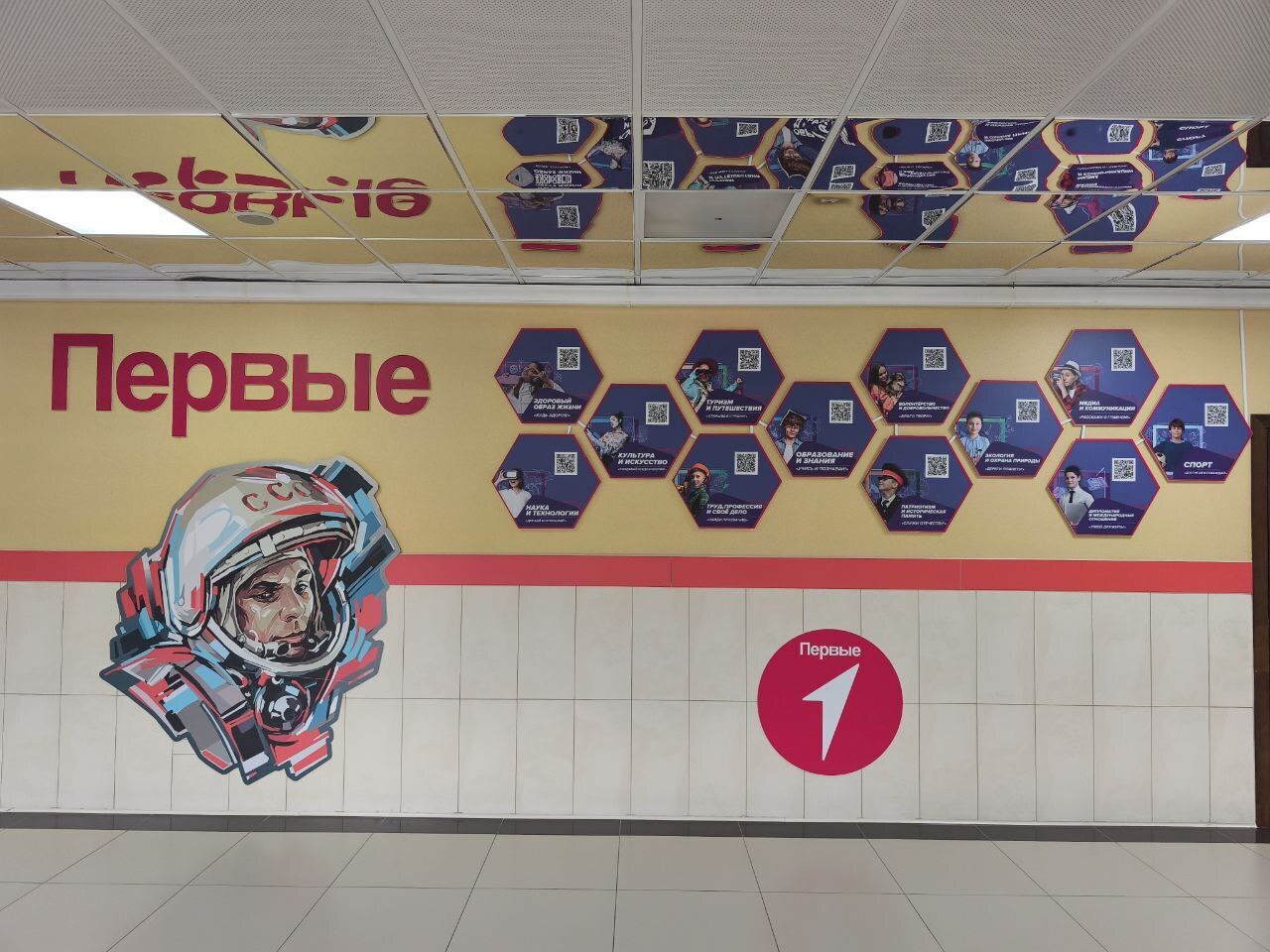 "Стенд "Движение Первых"