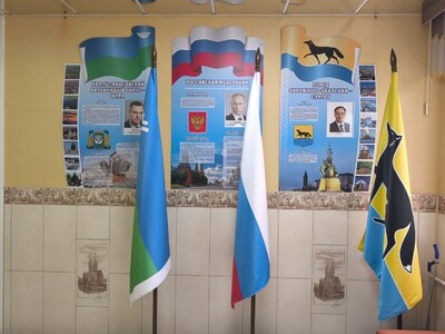 Зона "Государственные символы Российской Федерации, Ханты-Мансийского автономного округа -Югры и города Сургута"