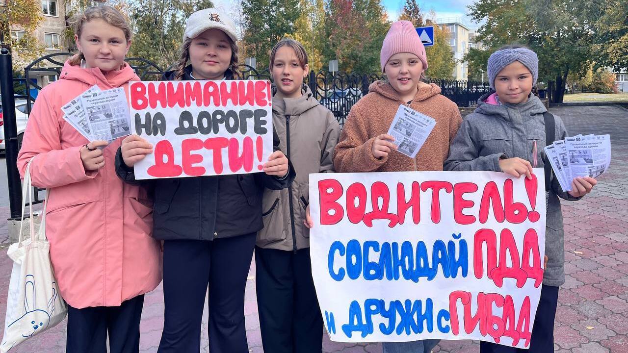  Знакомьтесь: отряд ЮИД 